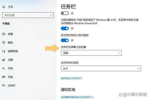 怎么把电脑调到下栏