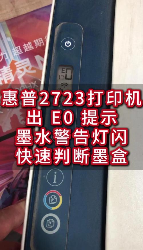 惠普打印机墨盒出现故障怎么办