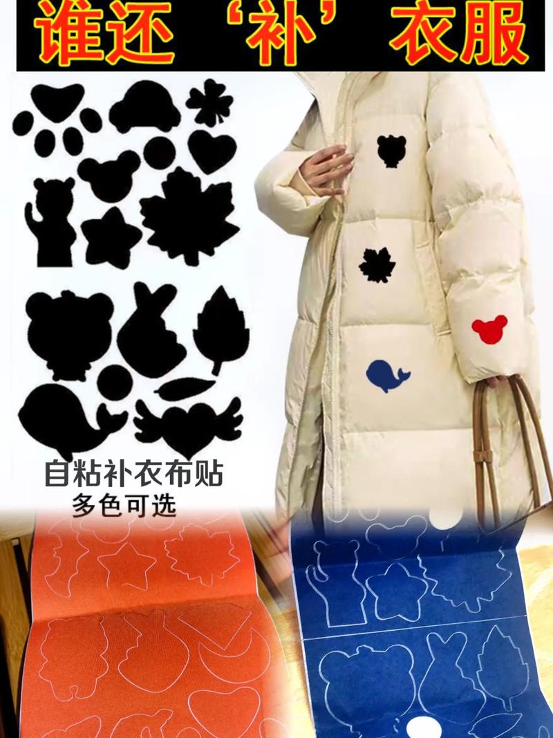 万能补衣服贴