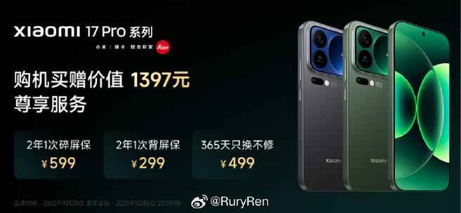 小米那种机型有尊享服务