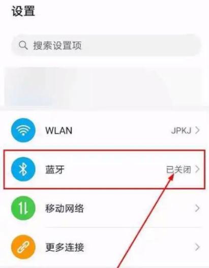 新手机连不上蓝牙耳机怎么办