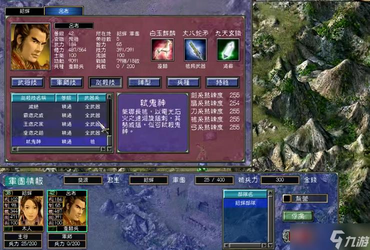 三国群英传7终极必杀技威力排行