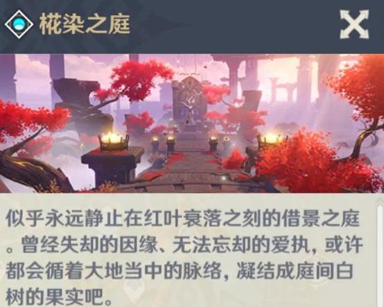 原神设法解除7个封印