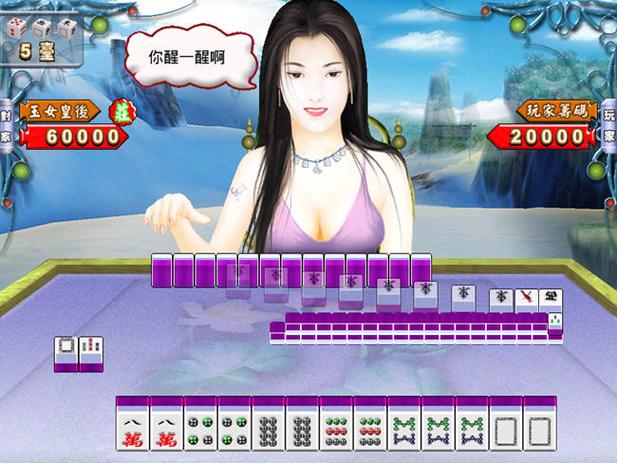 陪女打麻将单机版