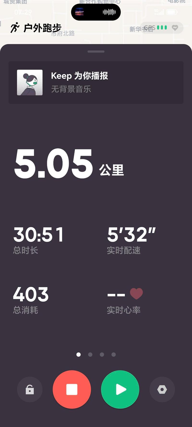 keep五公里跑步打卡截图
