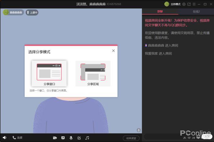 如何在腾讯课堂上发布课程