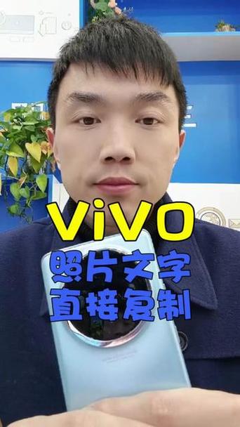 vivo手机怎样提取图片上的文字