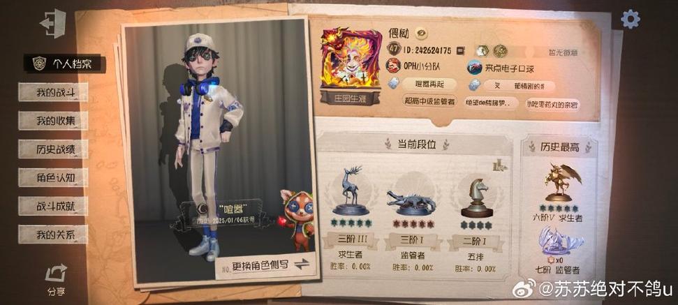 第五人格vivo渠道换绑