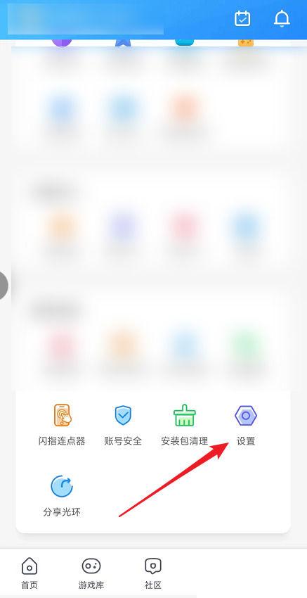 光环助手怎么不用实名认证就安装