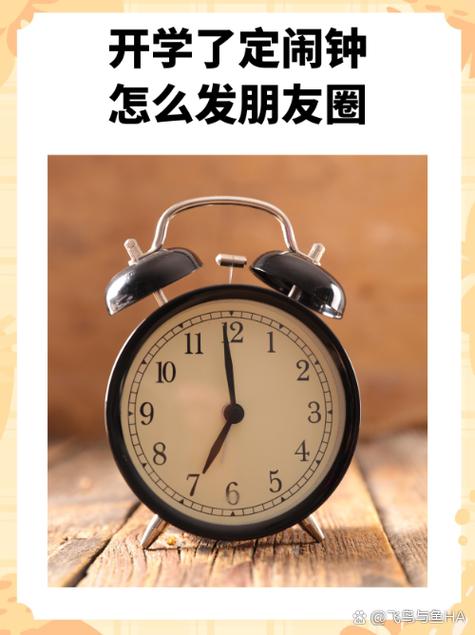 调闹钟发朋友圈的文案
