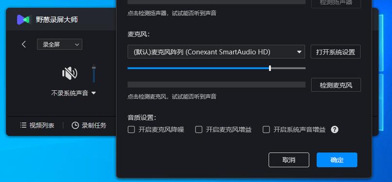 n卡驱动录屏没麦克风声音