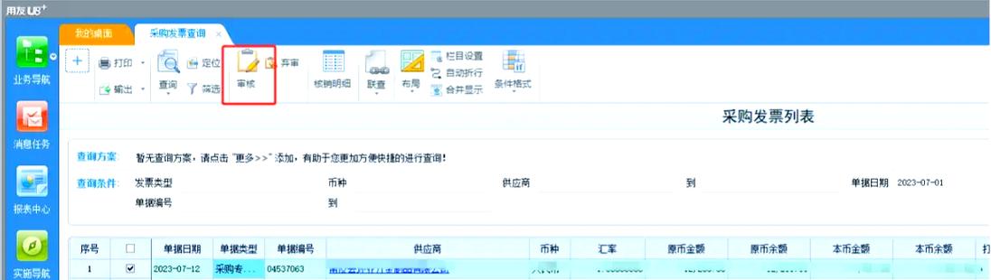 用友u8凭证在哪做图标