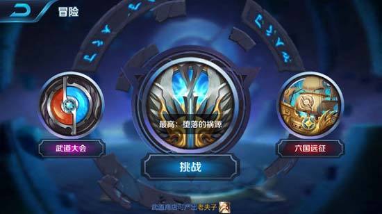 冒险模式刷金币