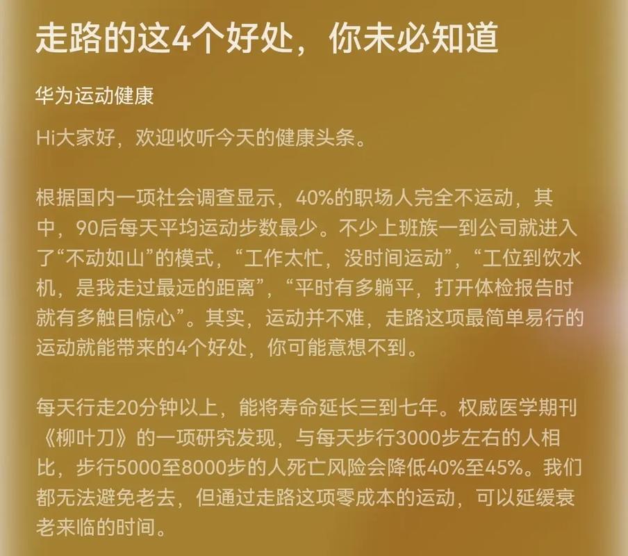走路好处多