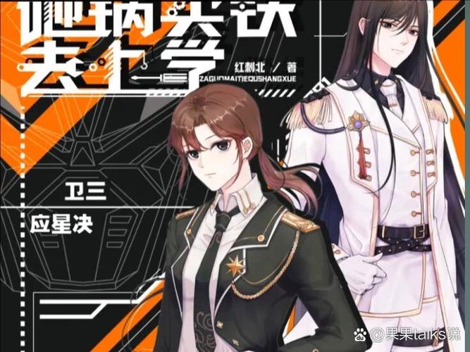星际宠文男主占有欲很强缩略图