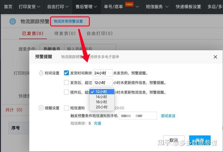 拼多多打单工具里面的手工打单怎么