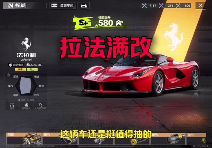 极品飞车解锁车辆图标