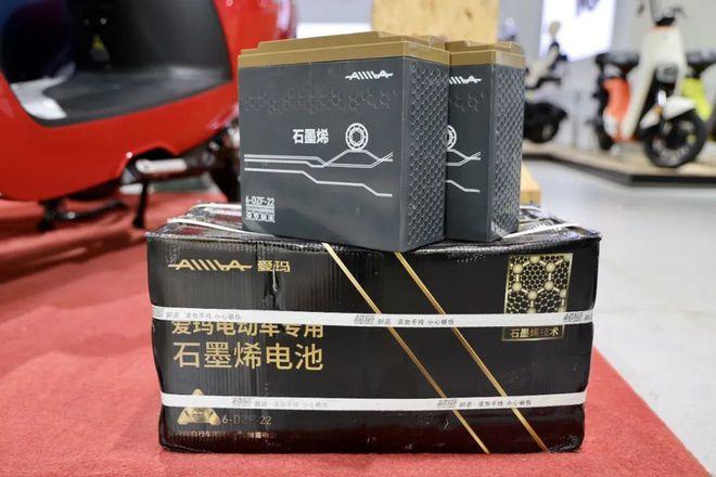 爱玛电动车石墨烯电池