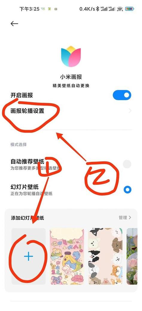 win10锁屏壁纸总是自动更换缩略图