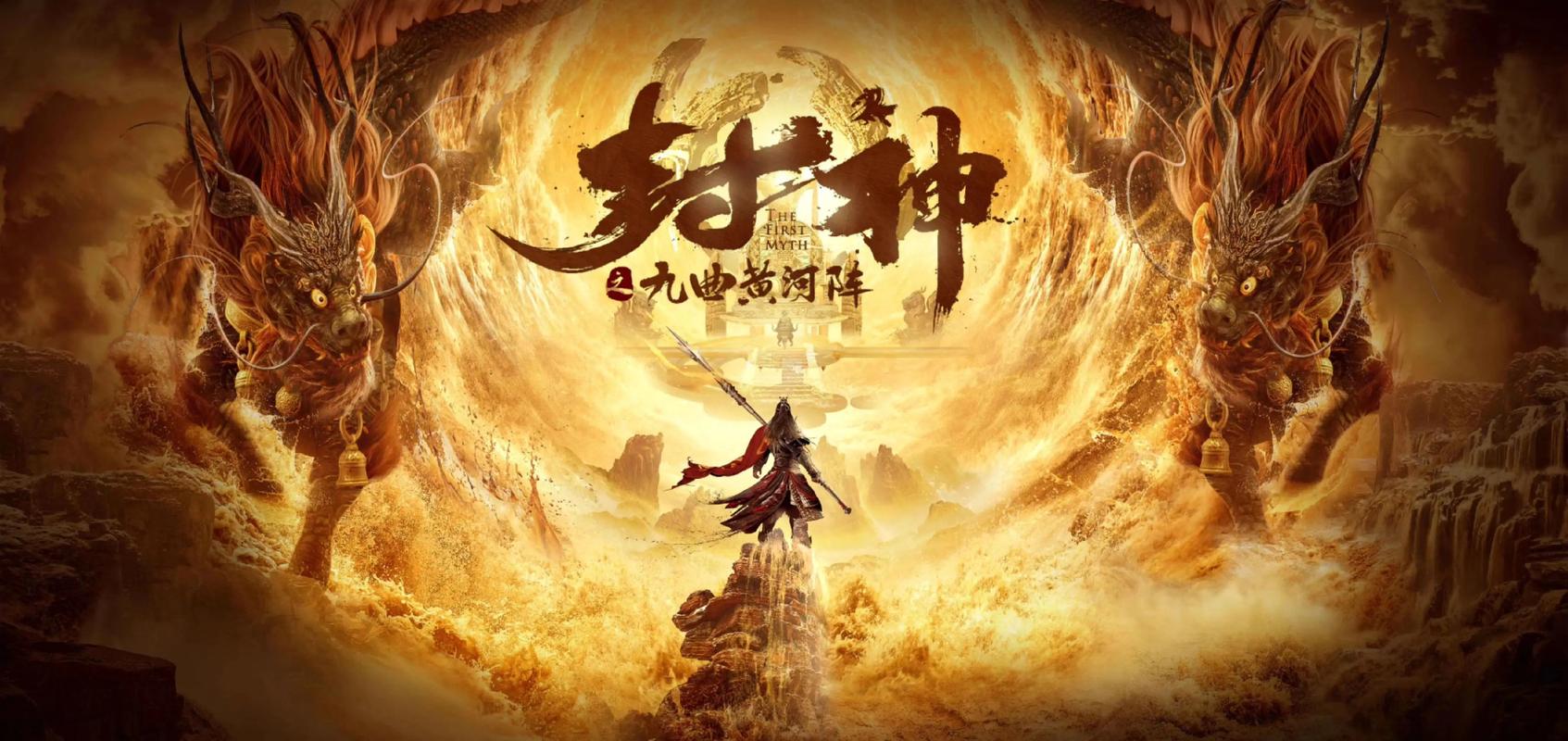 金封神官网