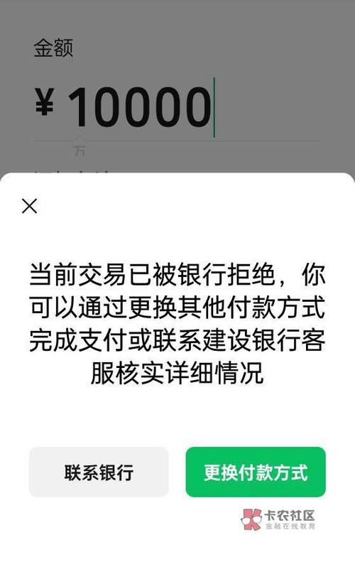 建行解除微信限额方法