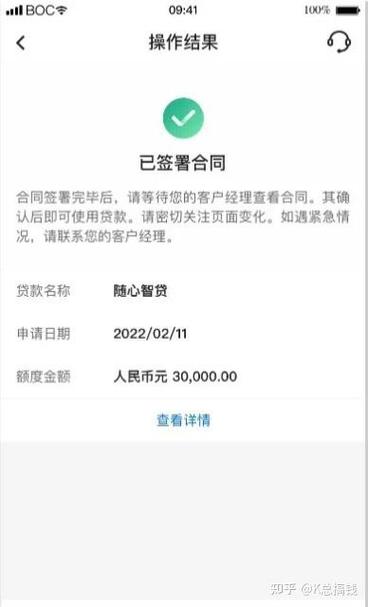智贷星贷款能贷大概多少钱