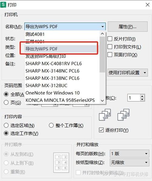 打印机打印跳转另存为