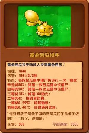 植物大战僵尸植物功能介绍