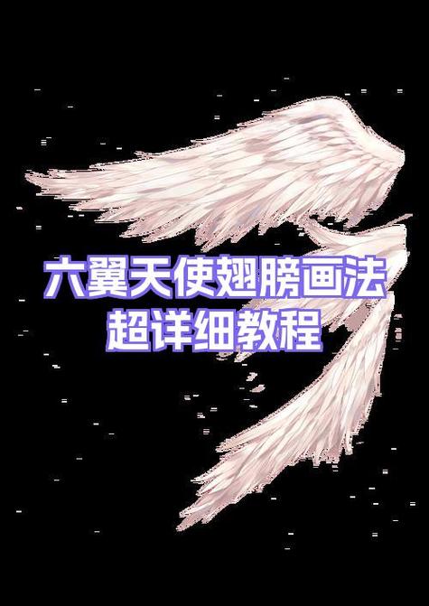 天使怎么画简单又漂亮