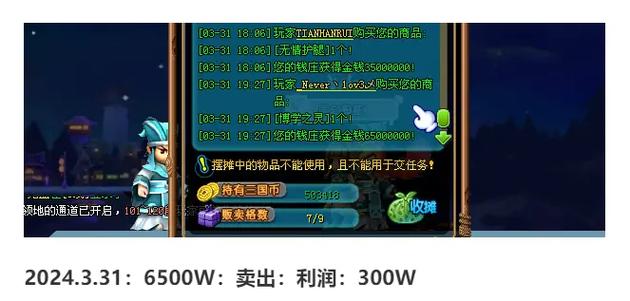 现在玩qq三国要花多少钱