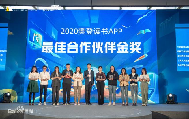 樊登读书app图标