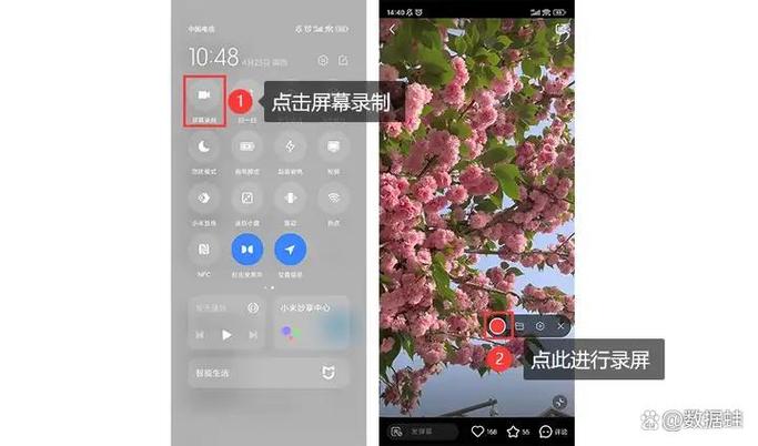 小米手机录屏在哪里打开?