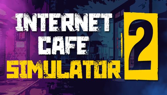 网吧模拟器2中文破解版缩略图