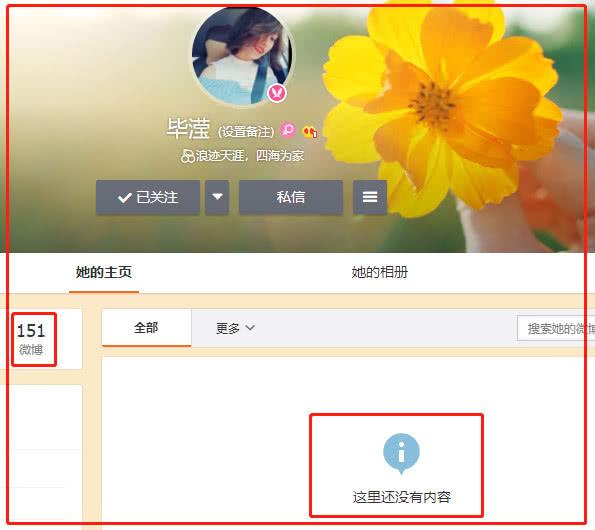 破解微博半年可见软件