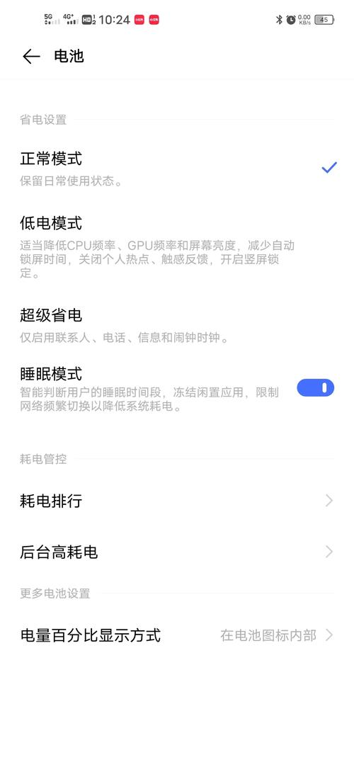 vivo查询电池健康度
