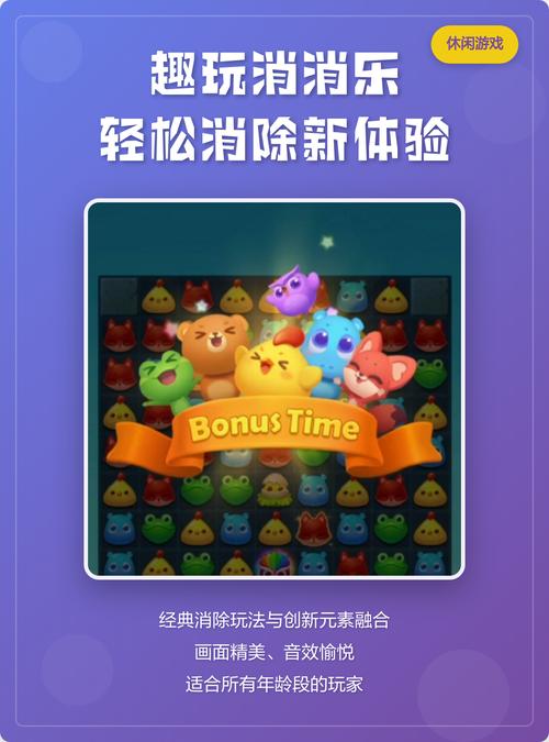 趣消消app