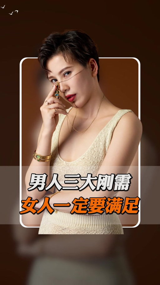 女人的三大心理需求