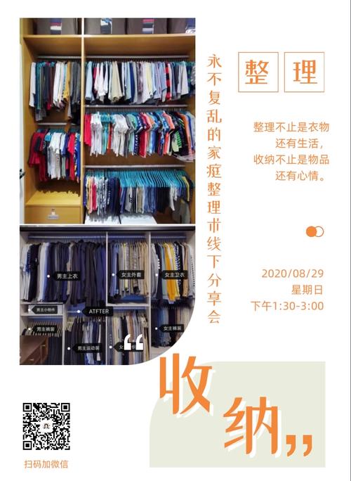 收纳人生无限体力无广告
