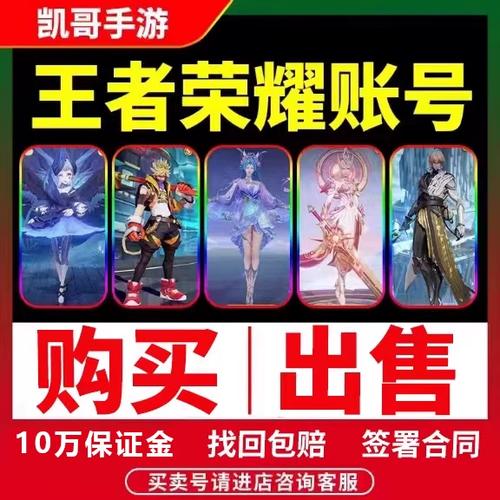 王者荣耀v10号市场价多少