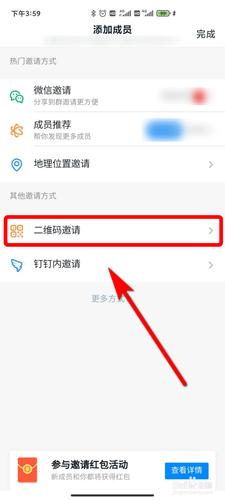 钉钉群二维码怎么弄出来