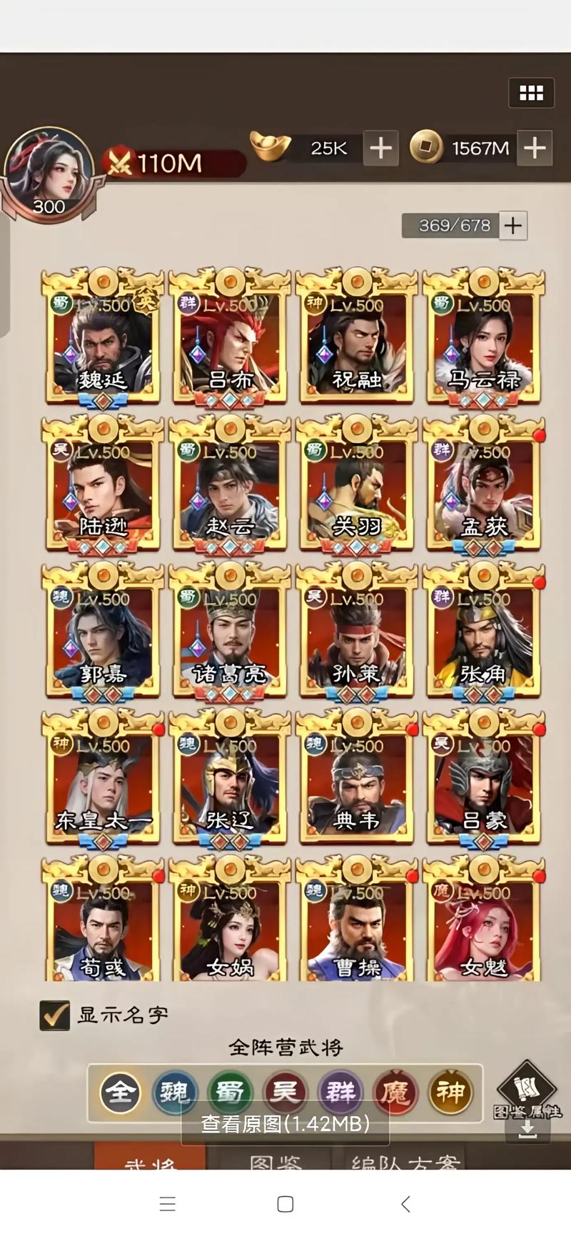 欢乐战三国九黎仙壶谁带合适