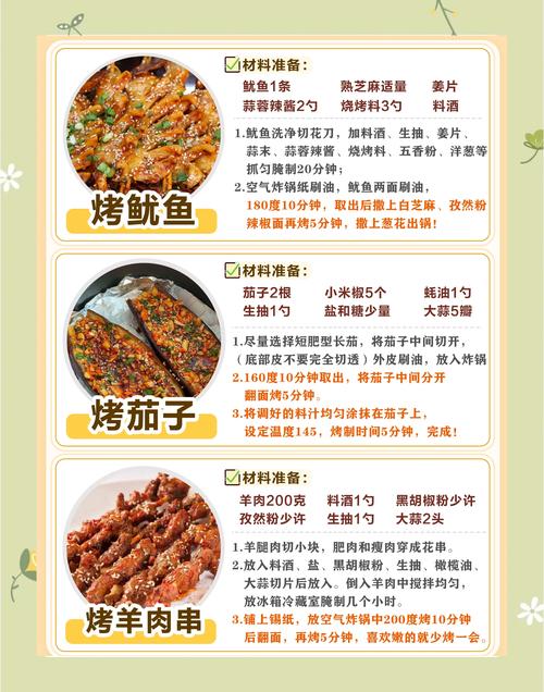 开一间烧烤店要多少钱