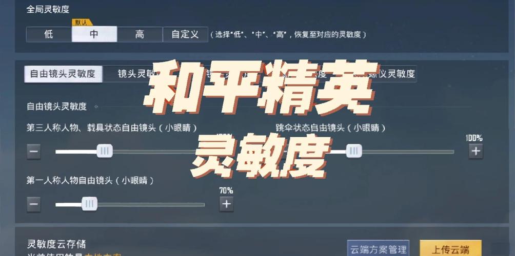 和平精英怎么开枪不抖