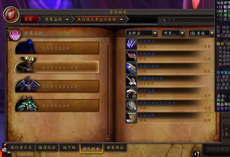魔兽世界退出公会缩略图