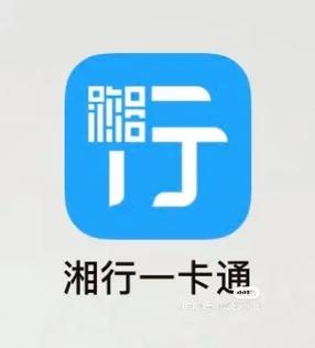 湘行一卡通app下载步骤