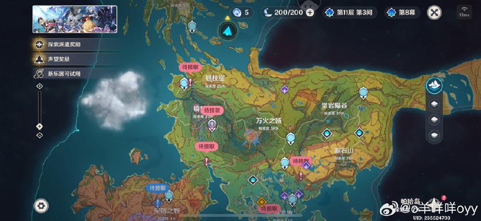 原神探索度不足的解决方法