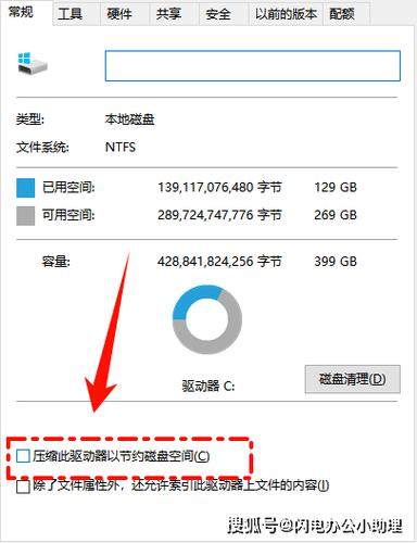 用电脑管家如何给c盘瘦身图标