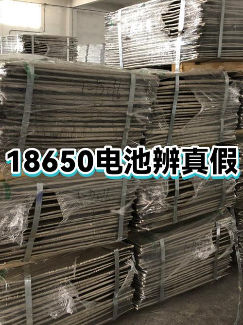 18650真假最简单方法游戏截图