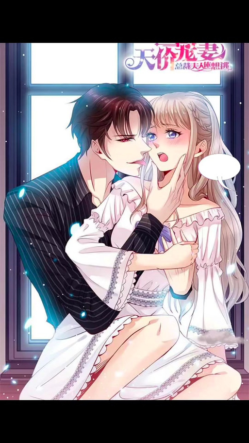 天价宠妻漫画免费阅读下拉