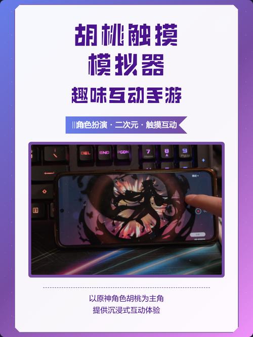 胡桃触摸手游免费下载图标